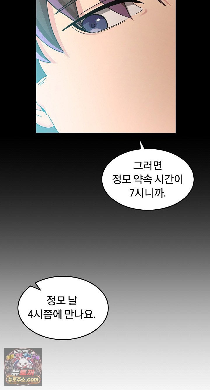 men-prohibited-chatroom-raw-chap-68-21