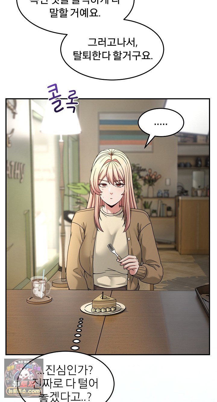 men-prohibited-chatroom-raw-chap-68-29