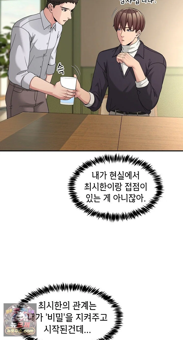 men-prohibited-chatroom-raw-chap-68-31
