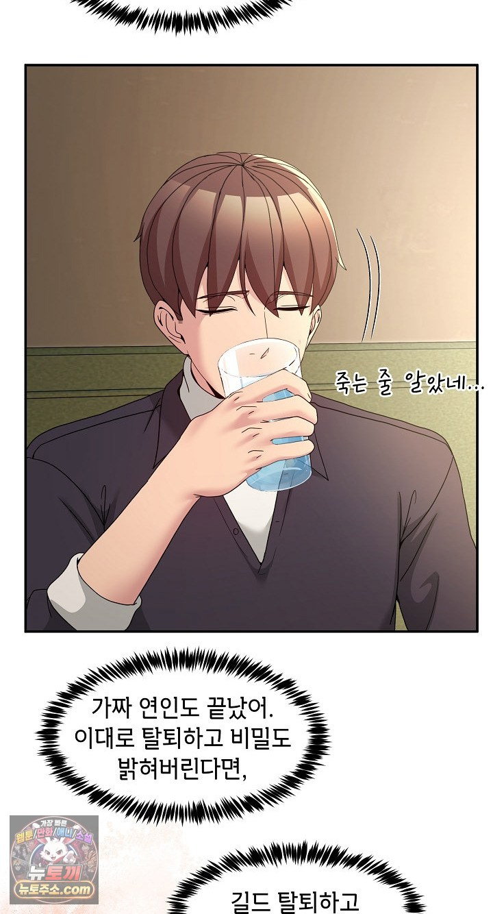 men-prohibited-chatroom-raw-chap-68-32