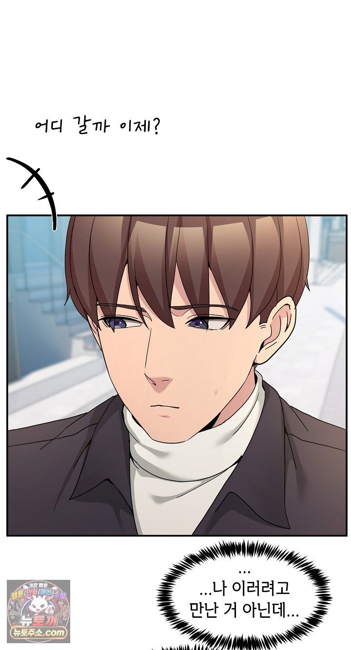 men-prohibited-chatroom-raw-chap-68-40