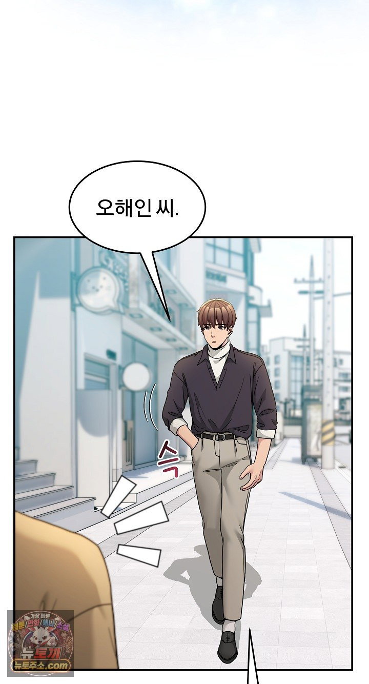 men-prohibited-chatroom-raw-chap-68-46