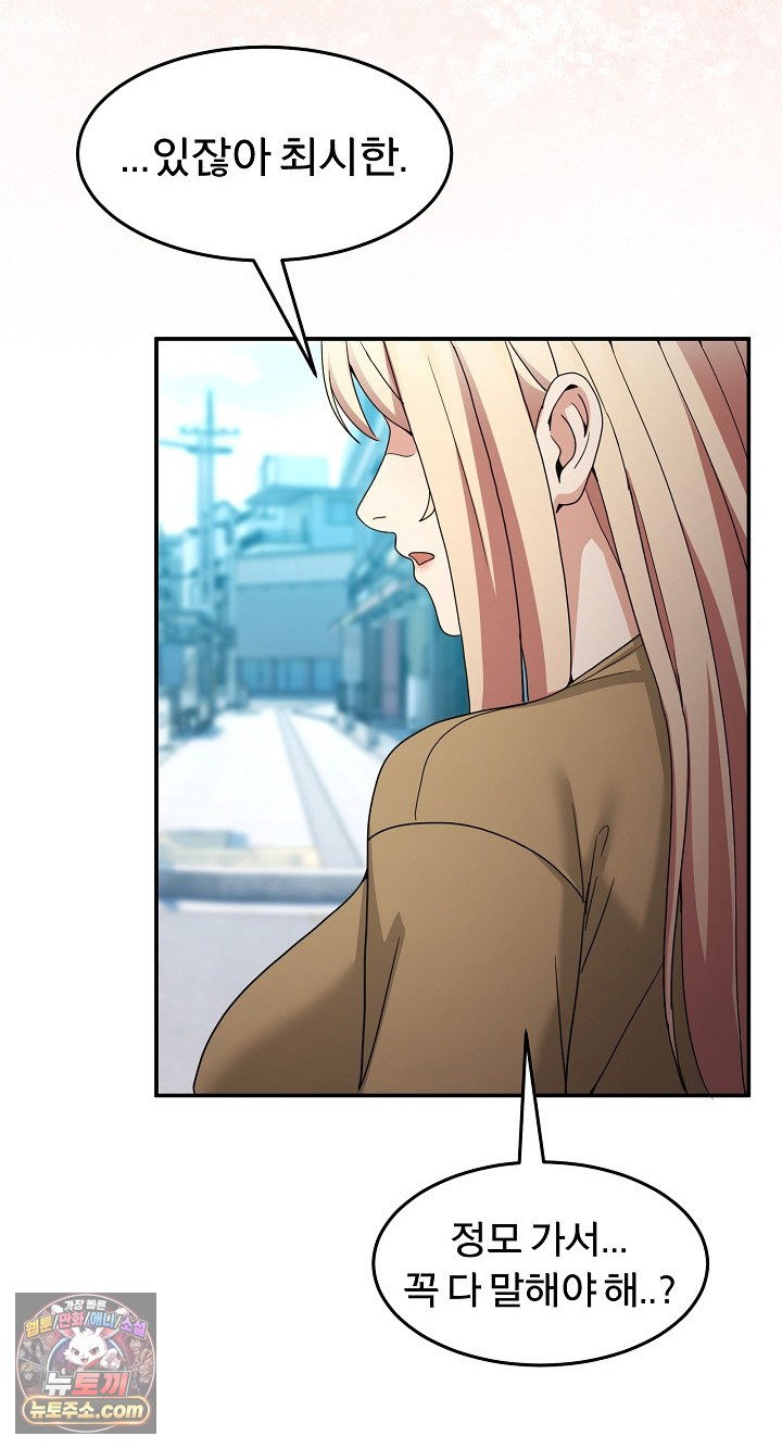 men-prohibited-chatroom-raw-chap-68-53