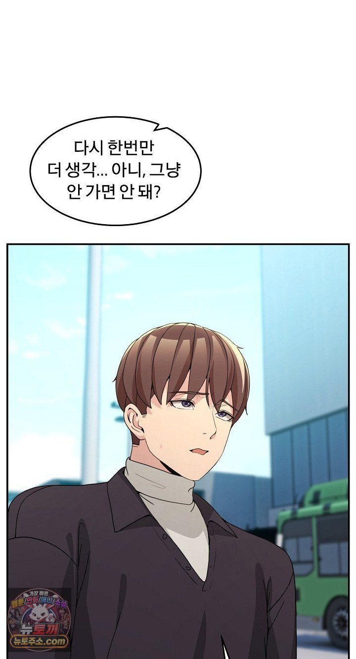 men-prohibited-chatroom-raw-chap-68-54