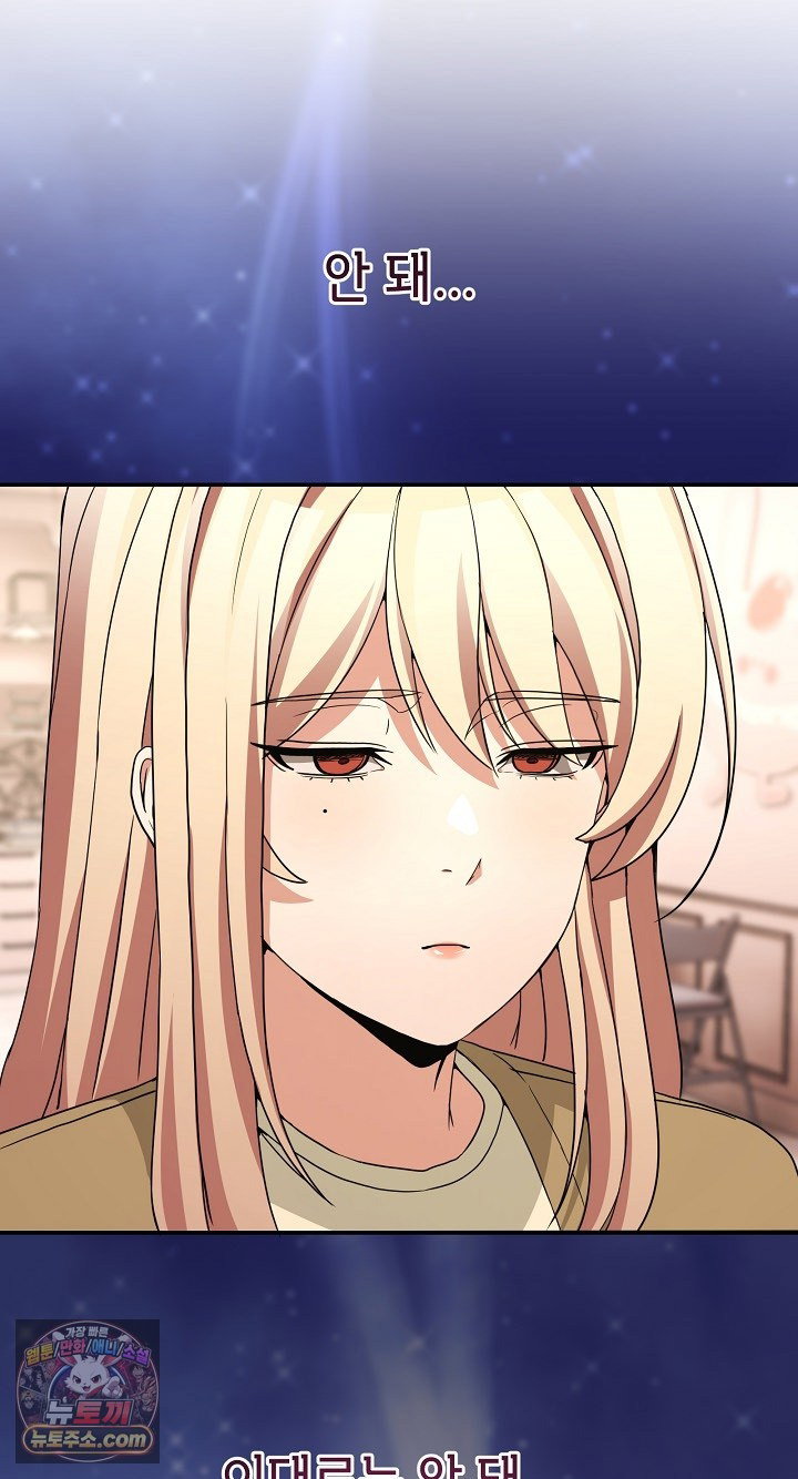 men-prohibited-chatroom-raw-chap-68-58