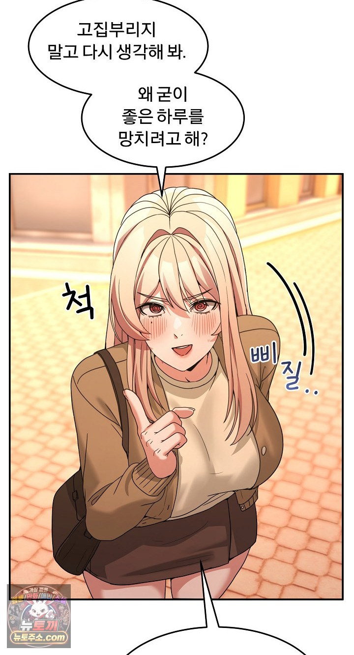 men-prohibited-chatroom-raw-chap-68-66