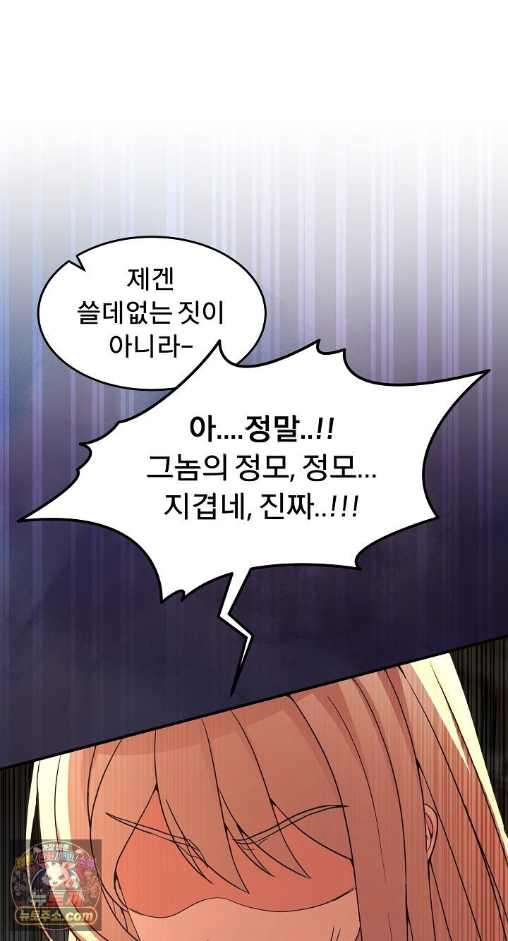 men-prohibited-chatroom-raw-chap-68-70