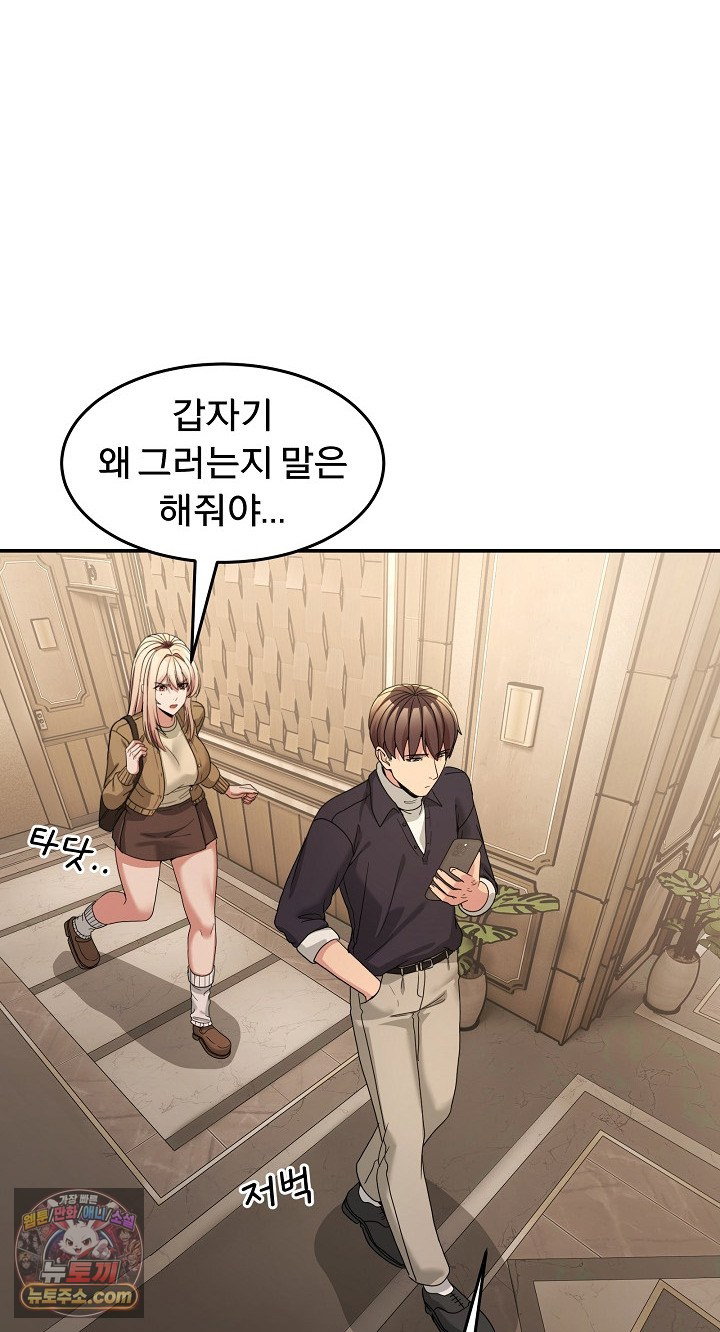 men-prohibited-chatroom-raw-chap-68-75