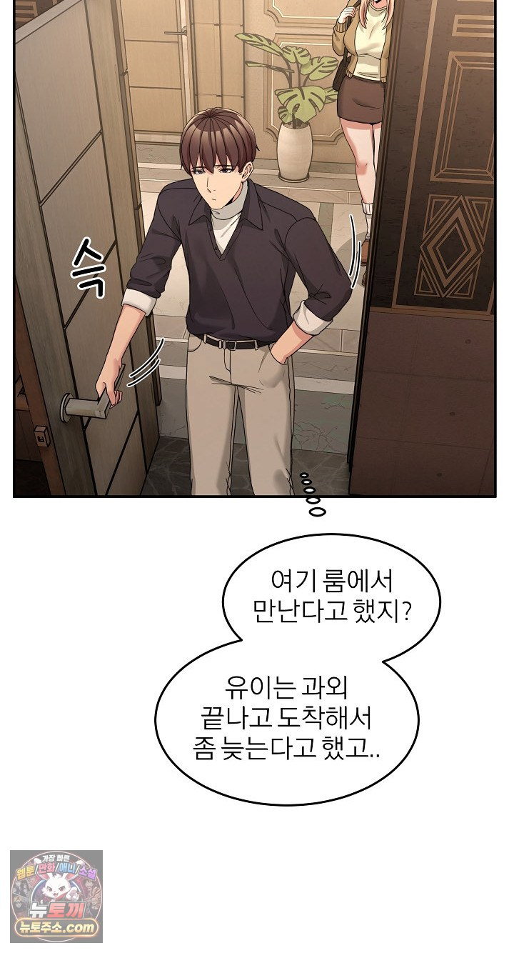 men-prohibited-chatroom-raw-chap-68-77