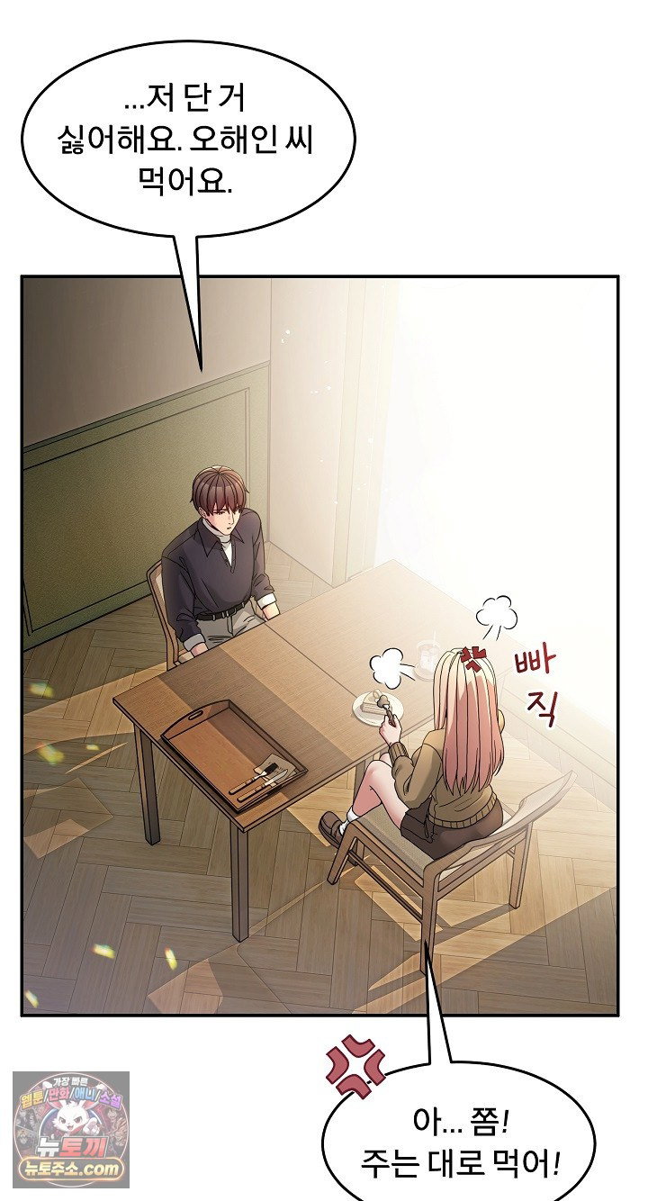 men-prohibited-chatroom-raw-chap-68-7