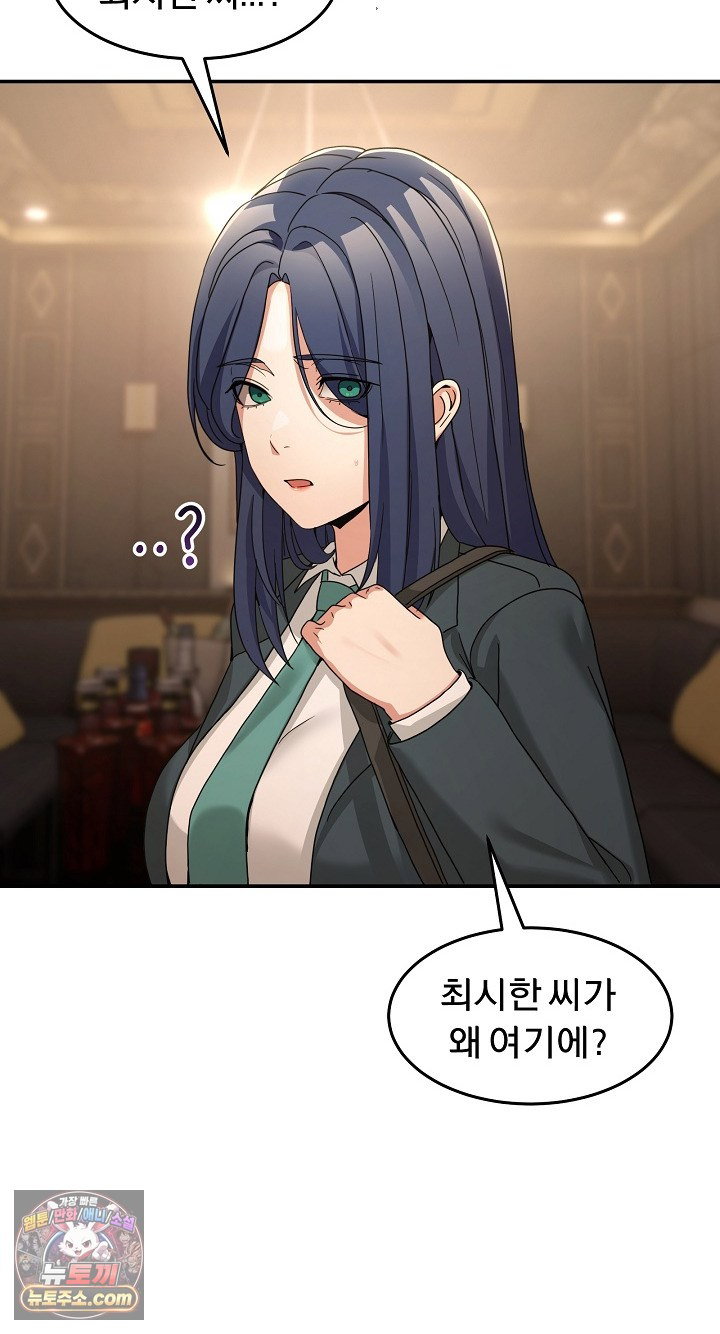 men-prohibited-chatroom-raw-chap-68-80