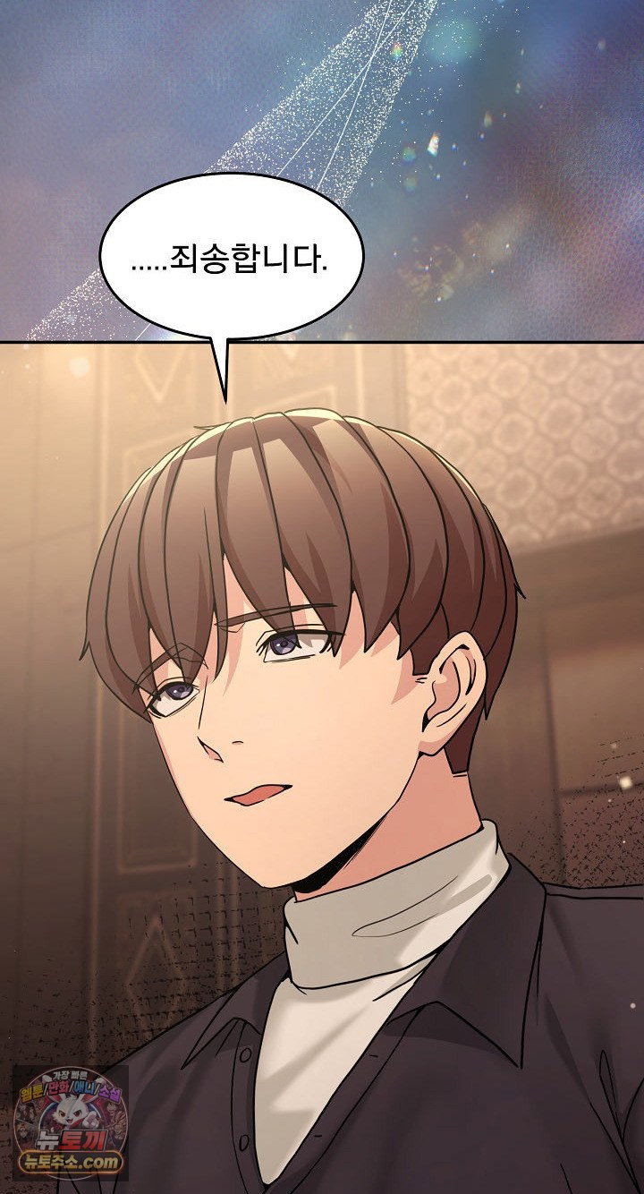 men-prohibited-chatroom-raw-chap-68-95