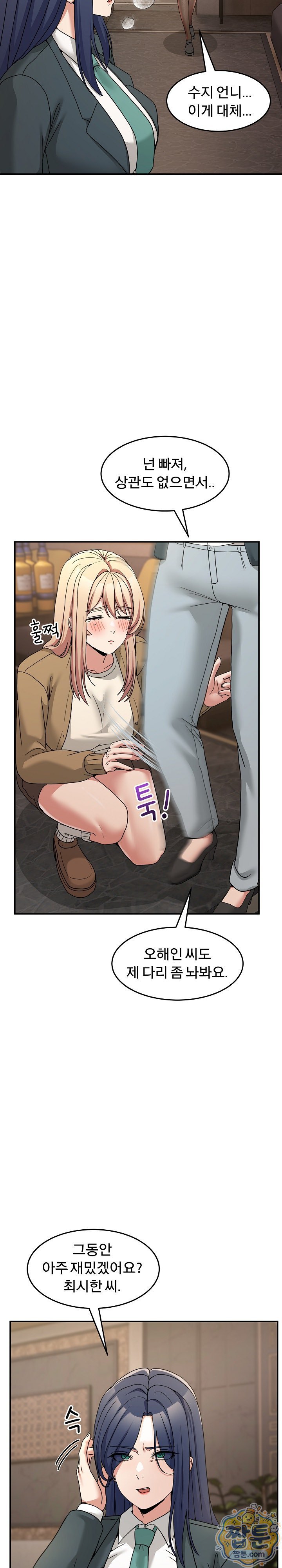 men-prohibited-chatroom-raw-chap-69-11