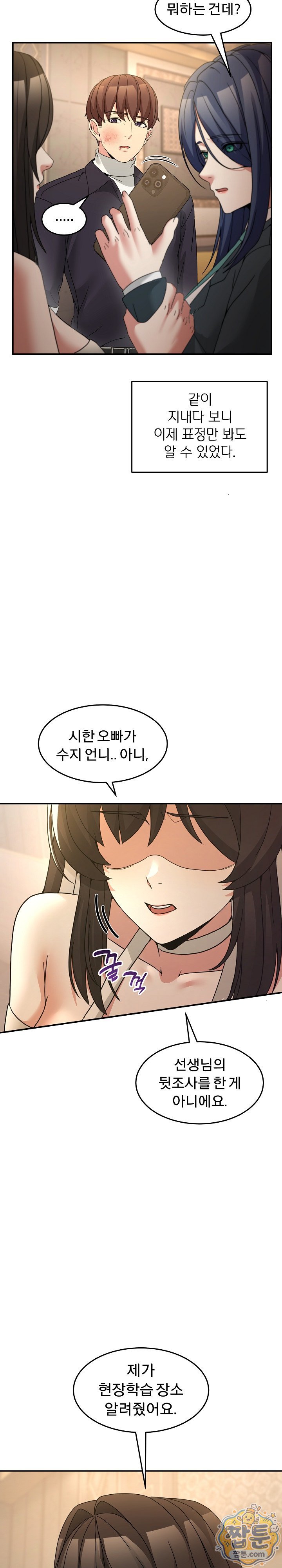men-prohibited-chatroom-raw-chap-69-18