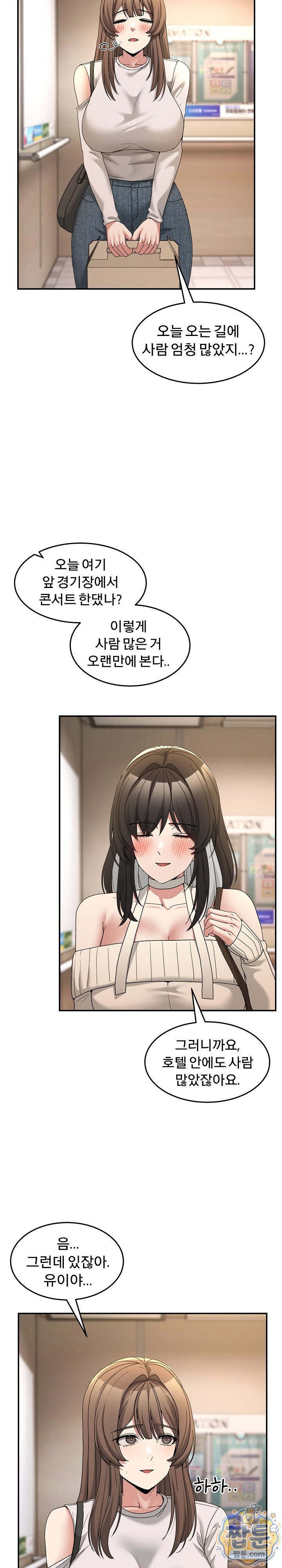 men-prohibited-chatroom-raw-chap-69-1