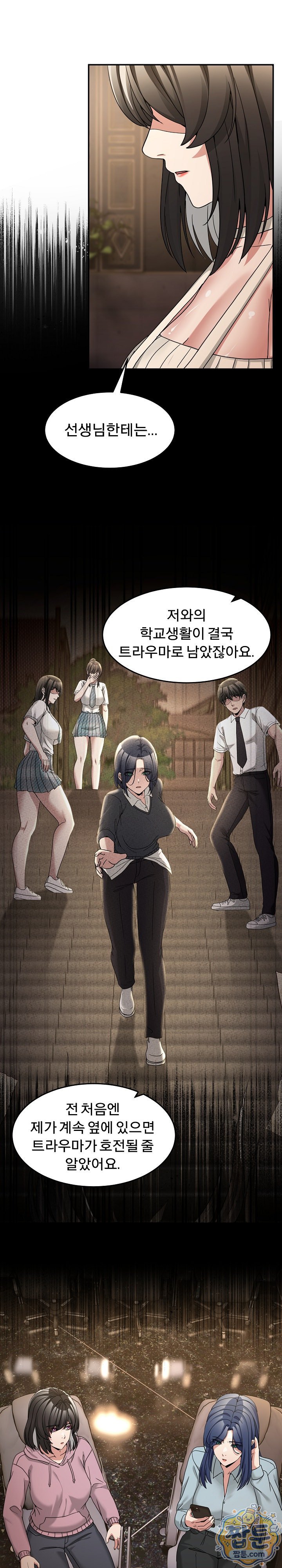 men-prohibited-chatroom-raw-chap-69-20