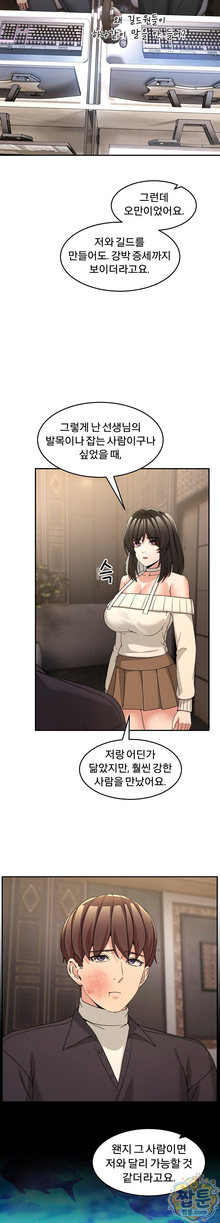 men-prohibited-chatroom-raw-chap-69-21