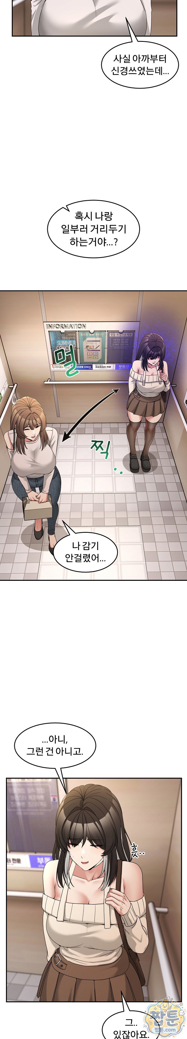 men-prohibited-chatroom-raw-chap-69-2