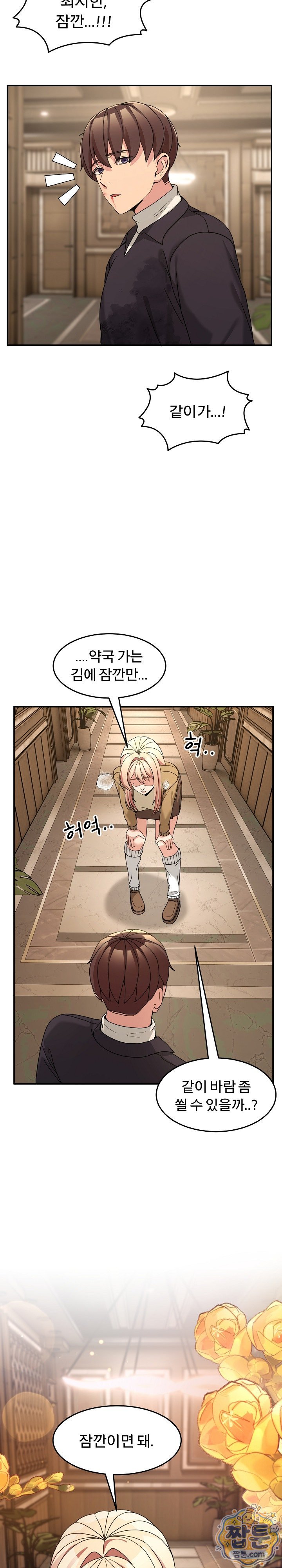 men-prohibited-chatroom-raw-chap-69-35