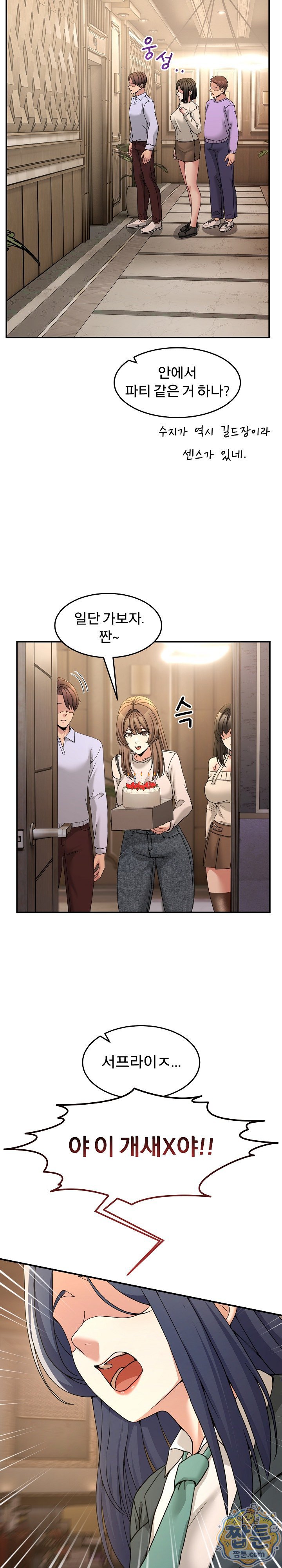 men-prohibited-chatroom-raw-chap-69-7