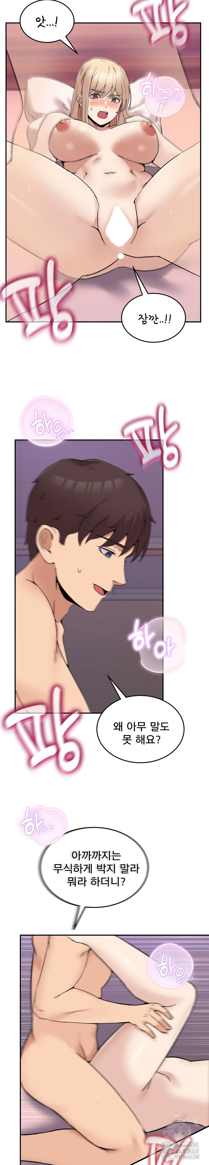 men-prohibited-chatroom-raw-chap-7-12