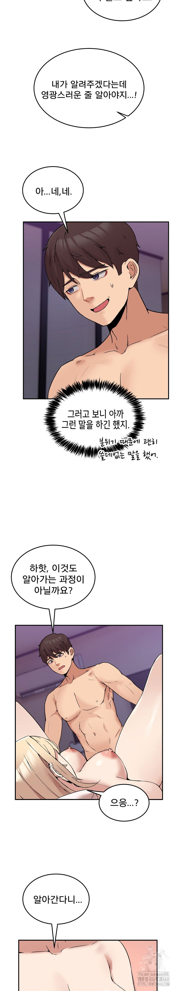 men-prohibited-chatroom-raw-chap-7-15