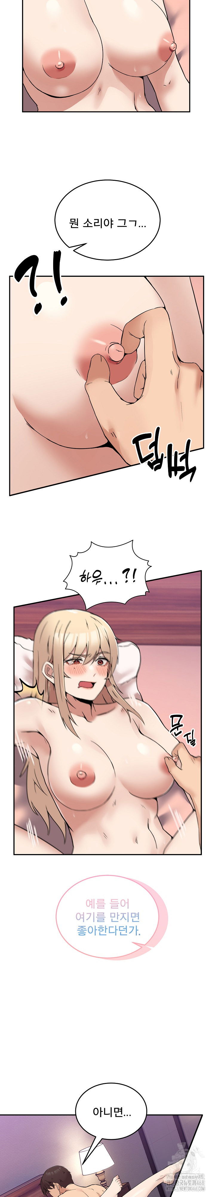 men-prohibited-chatroom-raw-chap-7-16
