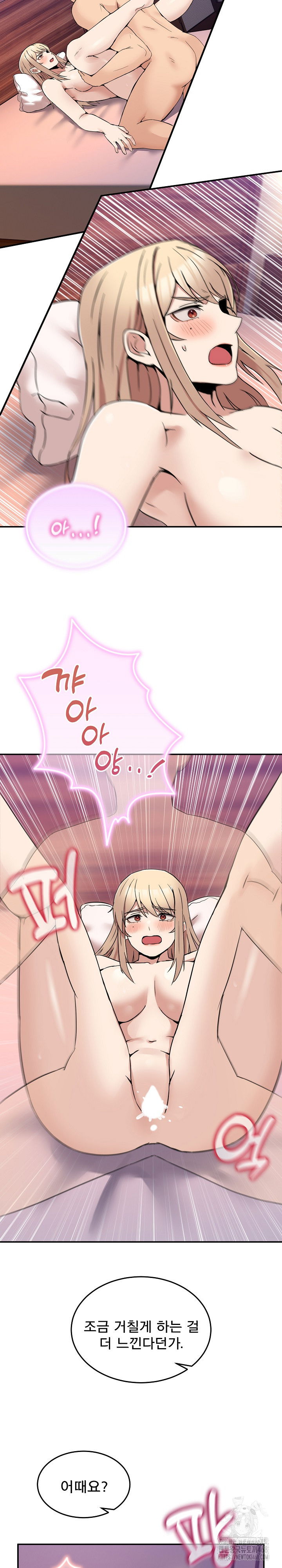 men-prohibited-chatroom-raw-chap-7-17