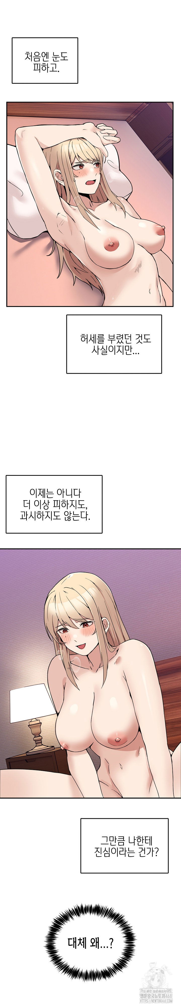 men-prohibited-chatroom-raw-chap-7-1