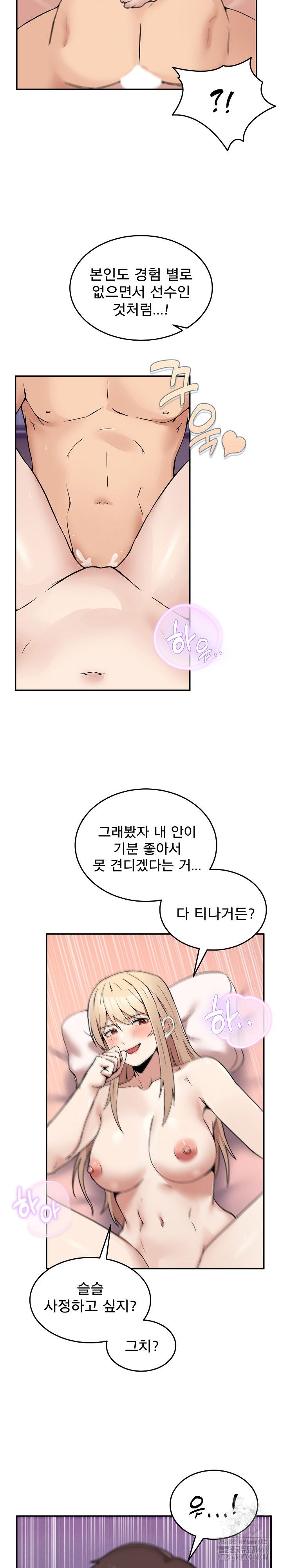 men-prohibited-chatroom-raw-chap-7-19