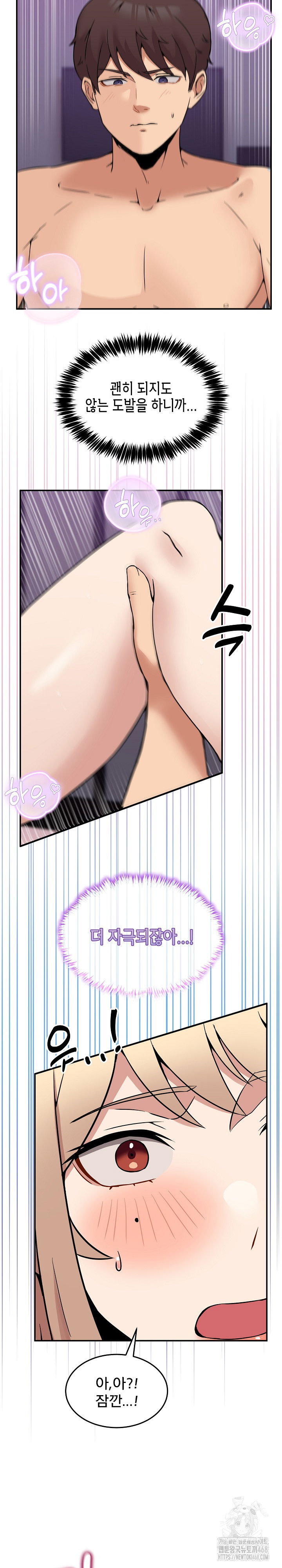 men-prohibited-chatroom-raw-chap-7-20