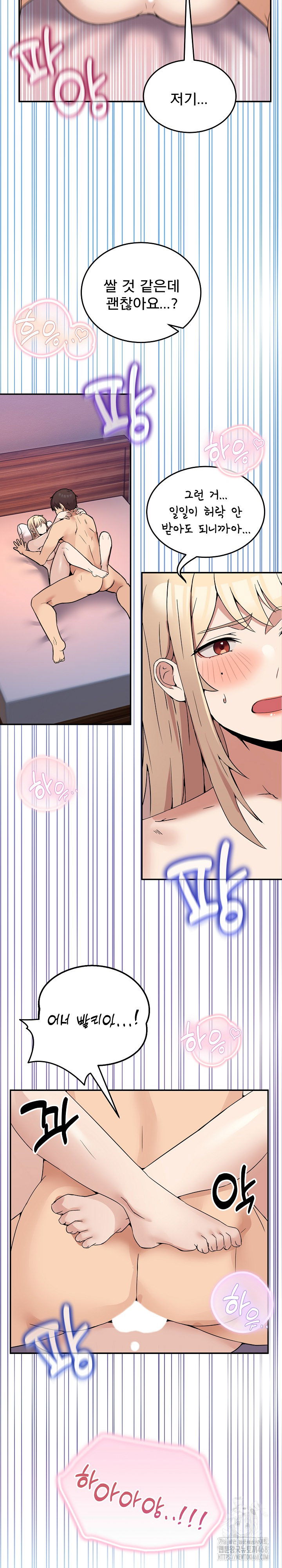 men-prohibited-chatroom-raw-chap-7-23
