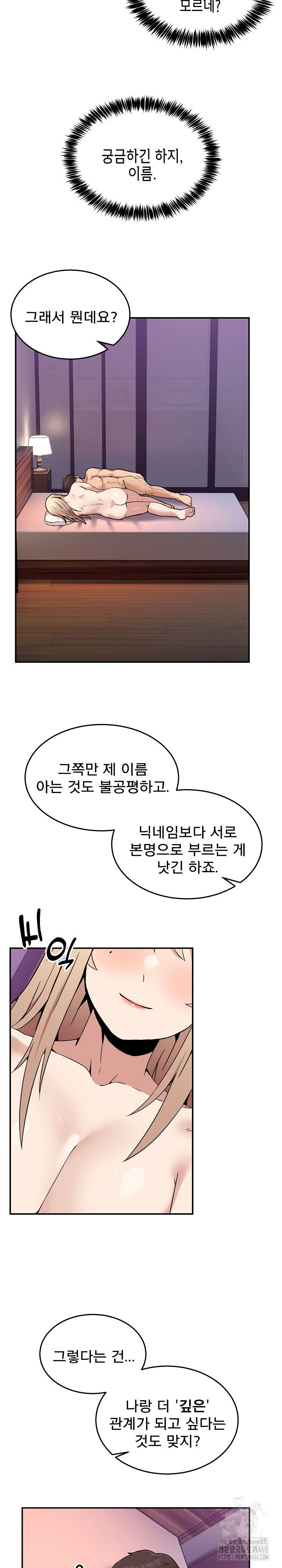 men-prohibited-chatroom-raw-chap-7-27