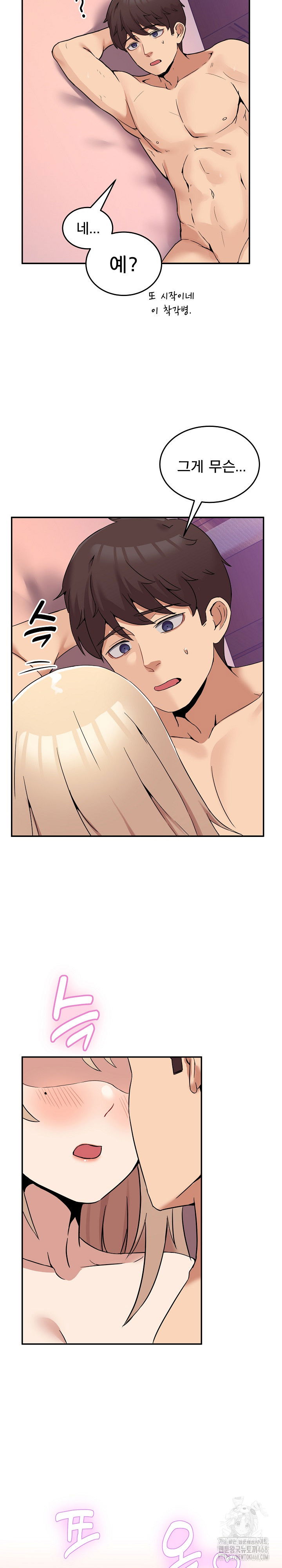 men-prohibited-chatroom-raw-chap-7-28