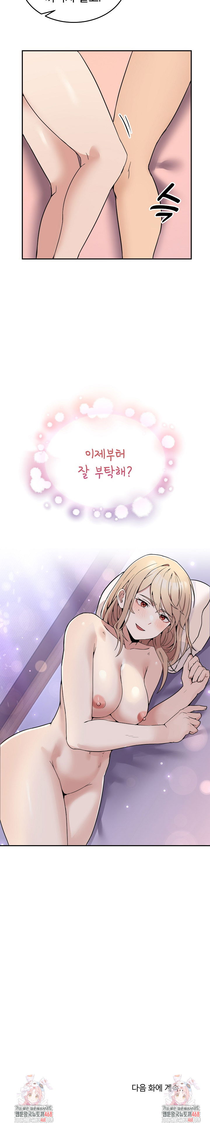 men-prohibited-chatroom-raw-chap-7-30