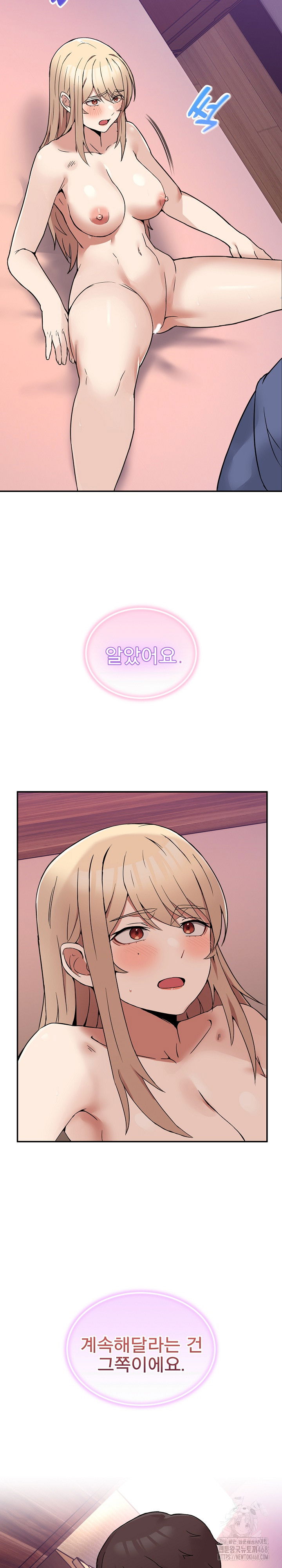 men-prohibited-chatroom-raw-chap-7-3