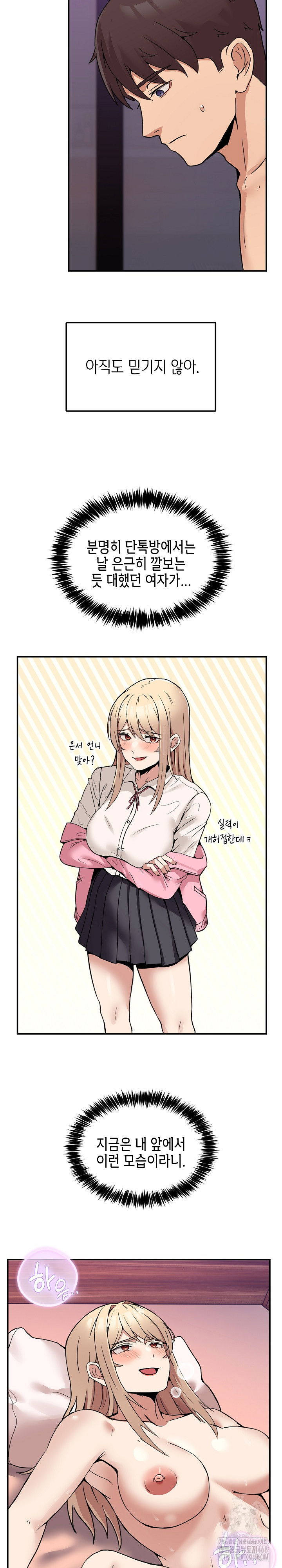 men-prohibited-chatroom-raw-chap-7-8