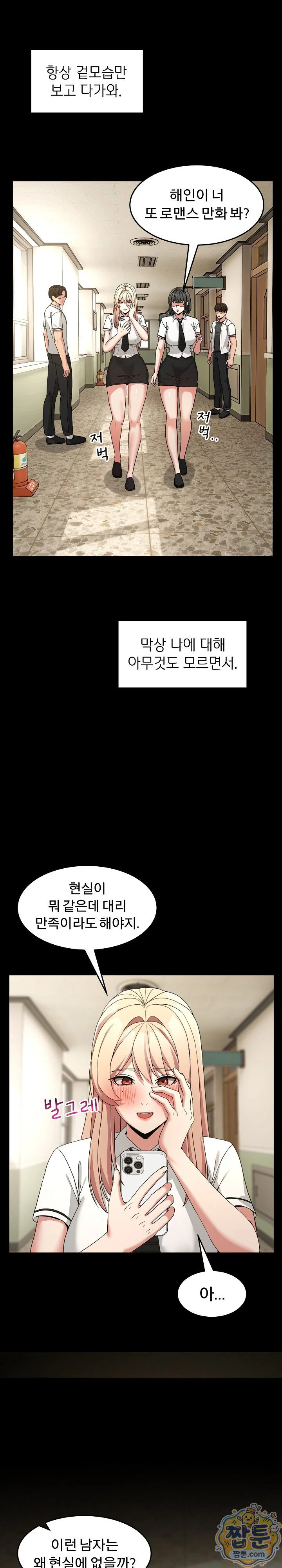 men-prohibited-chatroom-raw-chap-70-1