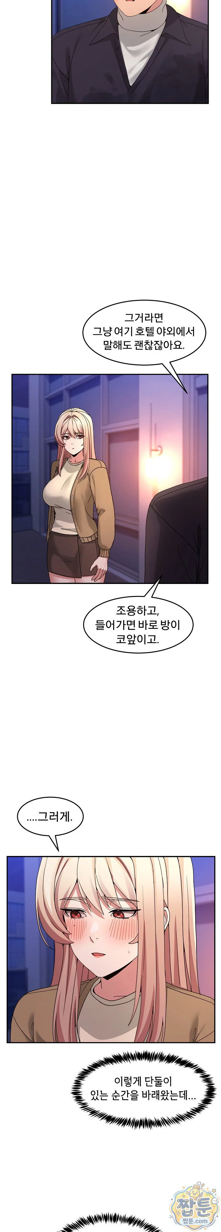 men-prohibited-chatroom-raw-chap-70-5