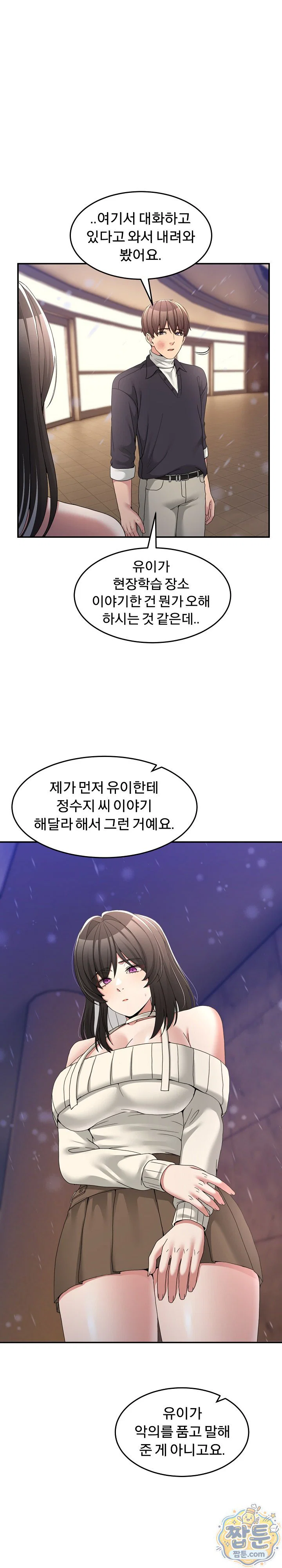 men-prohibited-chatroom-raw-chap-71-4