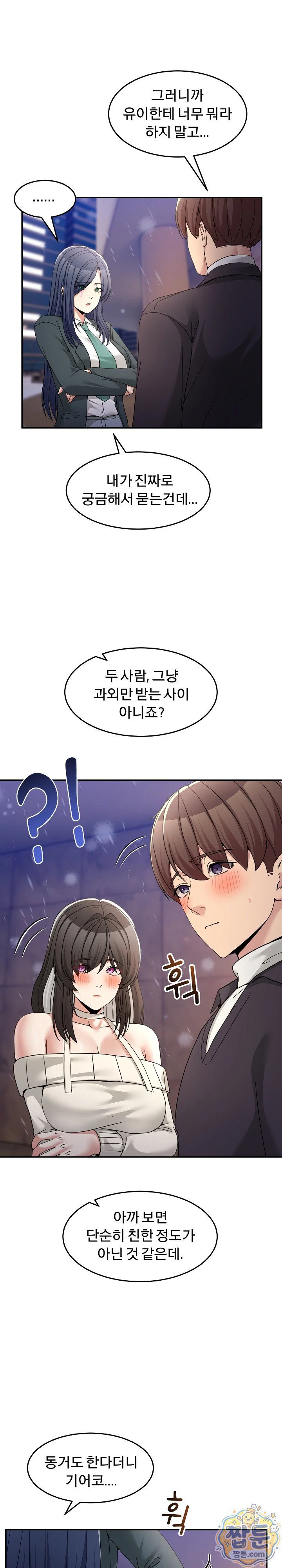 men-prohibited-chatroom-raw-chap-71-5