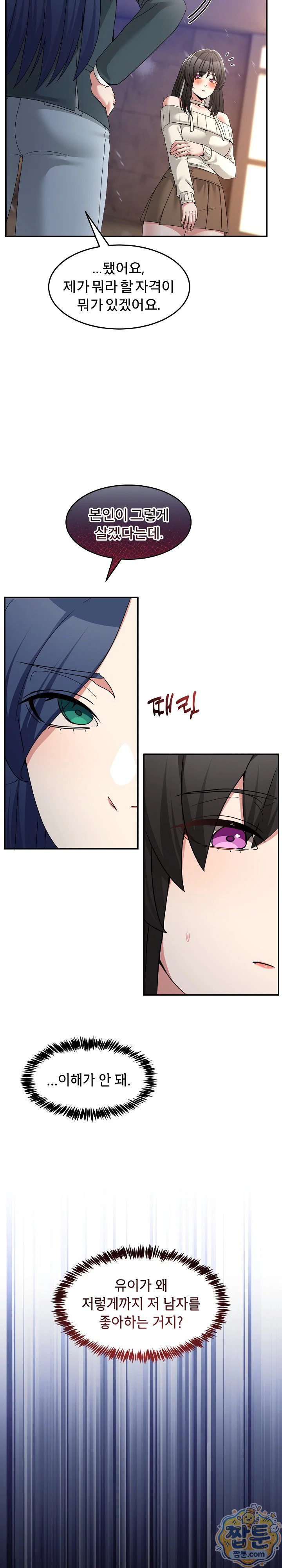 men-prohibited-chatroom-raw-chap-71-6
