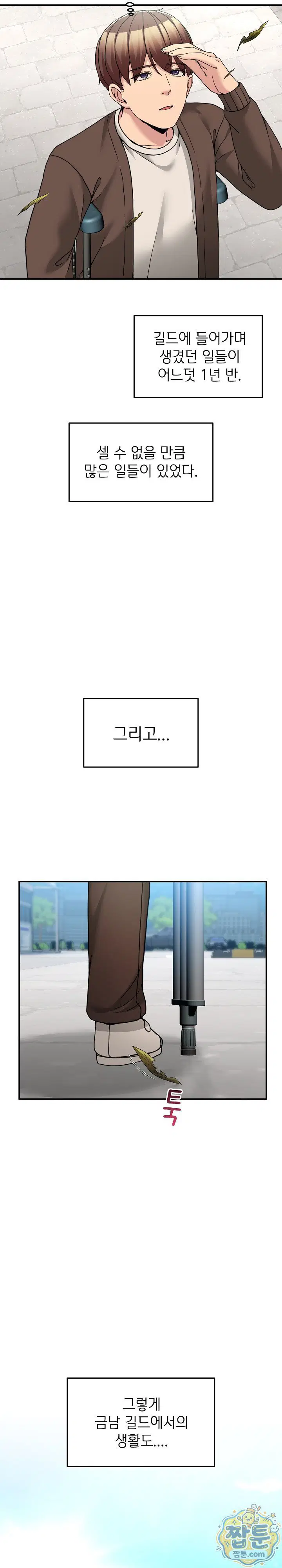 men-prohibited-chatroom-raw-chap-72-9