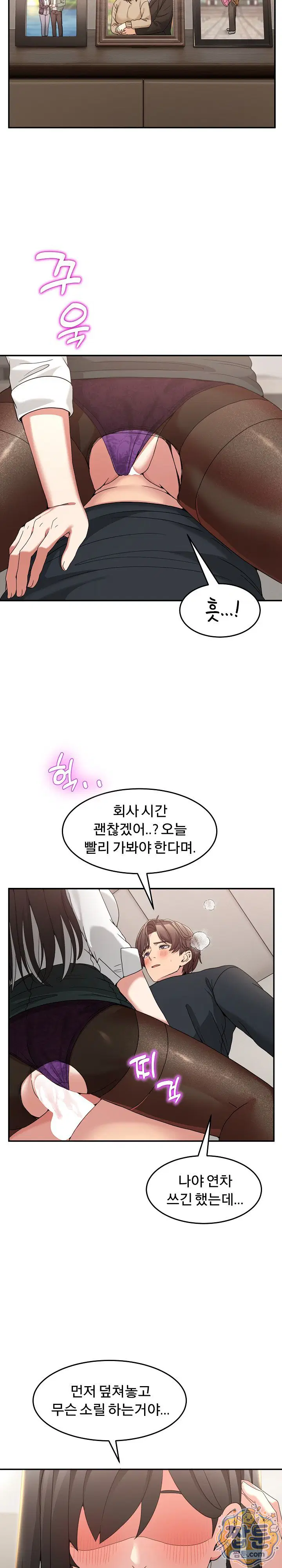 men-prohibited-chatroom-raw-chap-72-12