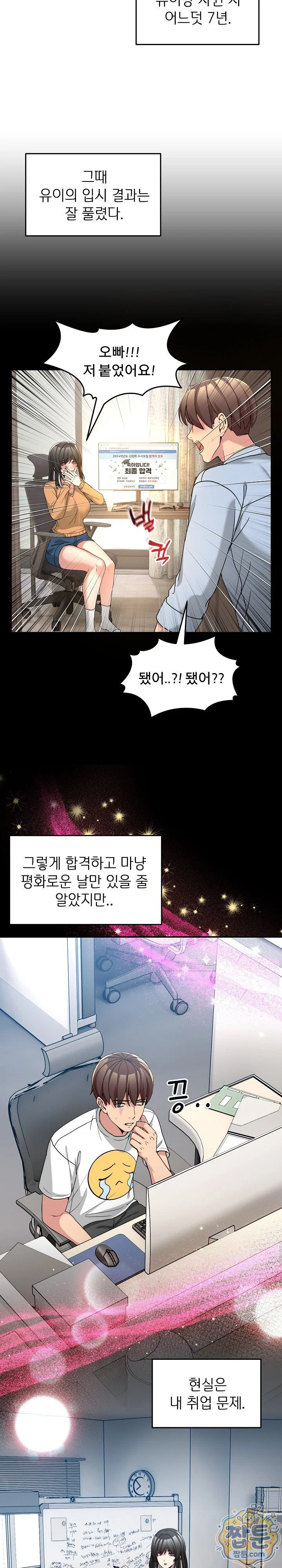men-prohibited-chatroom-raw-chap-72-15