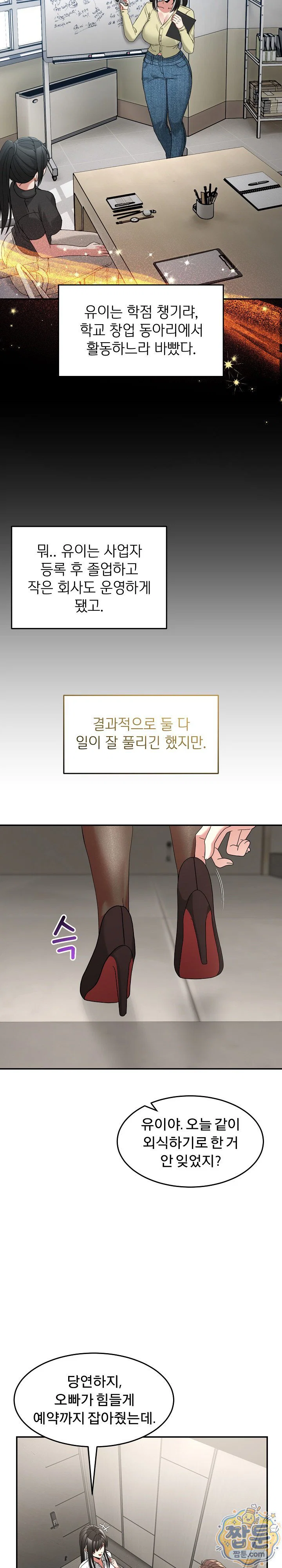 men-prohibited-chatroom-raw-chap-72-16