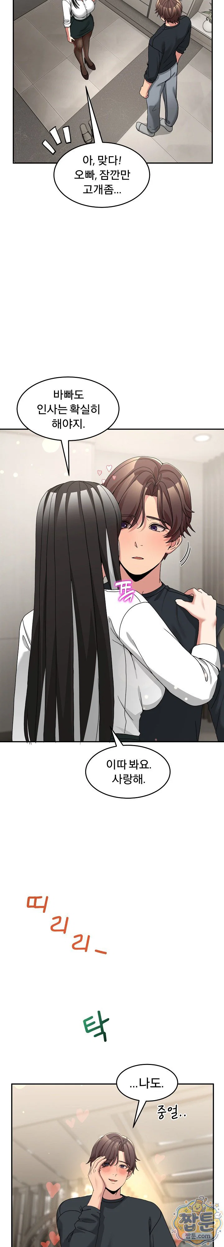 men-prohibited-chatroom-raw-chap-72-17
