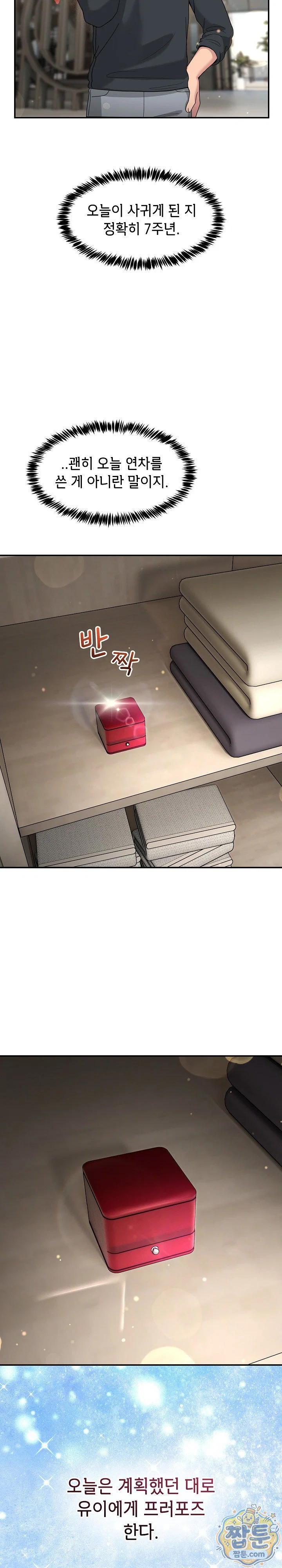 men-prohibited-chatroom-raw-chap-72-18