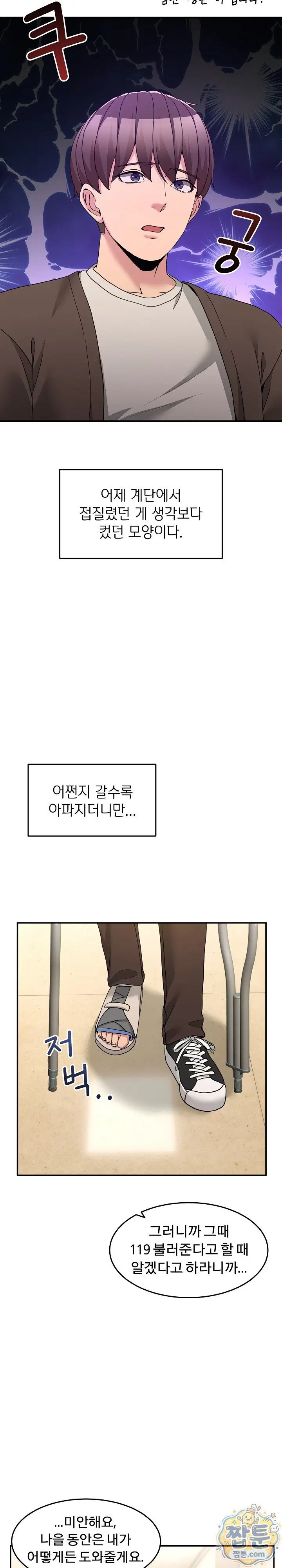 men-prohibited-chatroom-raw-chap-72-1