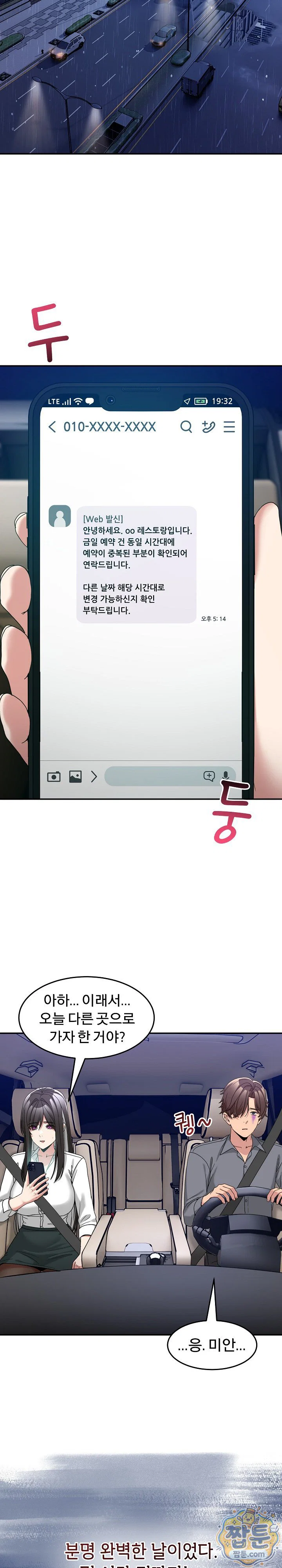 men-prohibited-chatroom-raw-chap-72-20